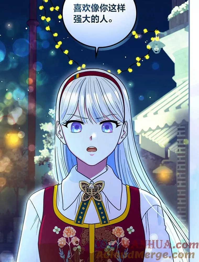 46.烦人的传闻 第9页