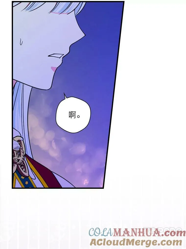 46.烦人的传闻 第13页