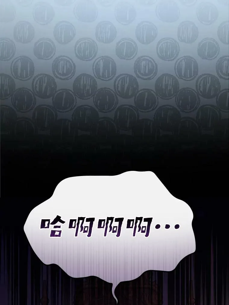 46.烦人的传闻 第19页