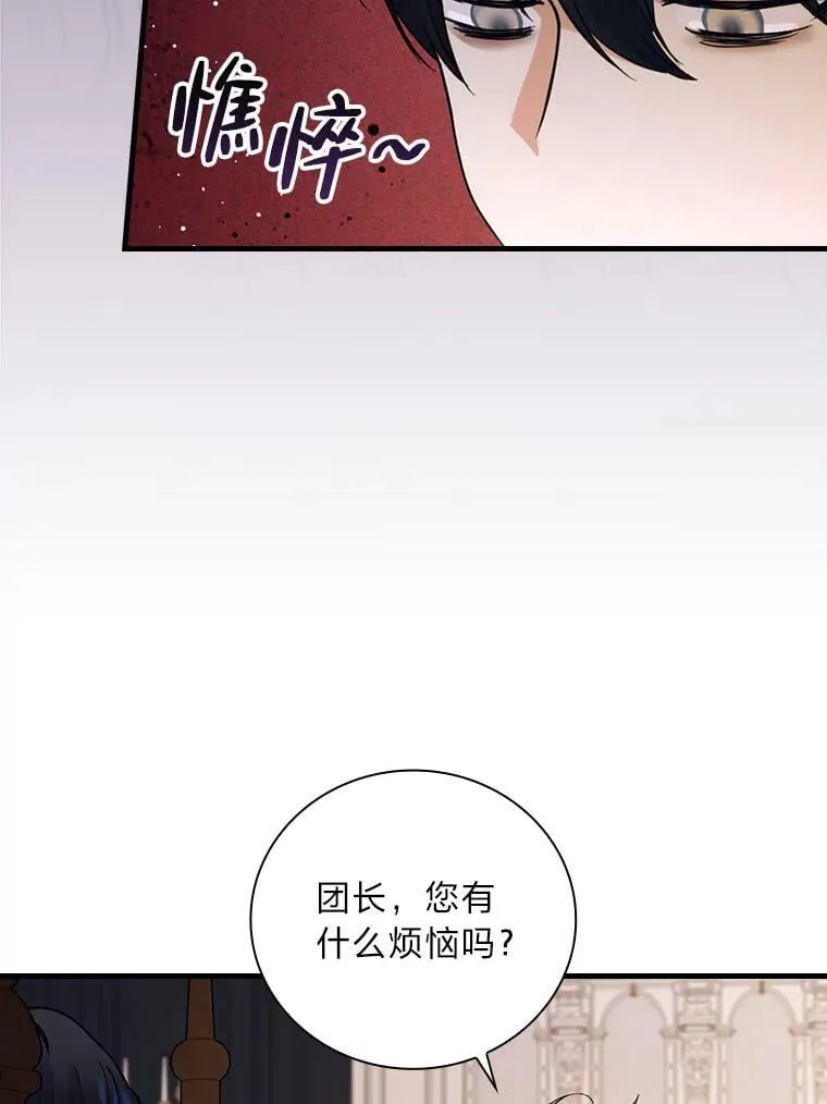 46.烦人的传闻 第22页