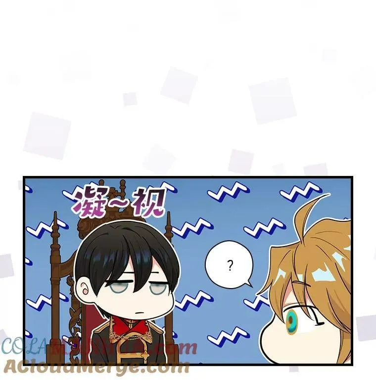 46.烦人的传闻 第25页