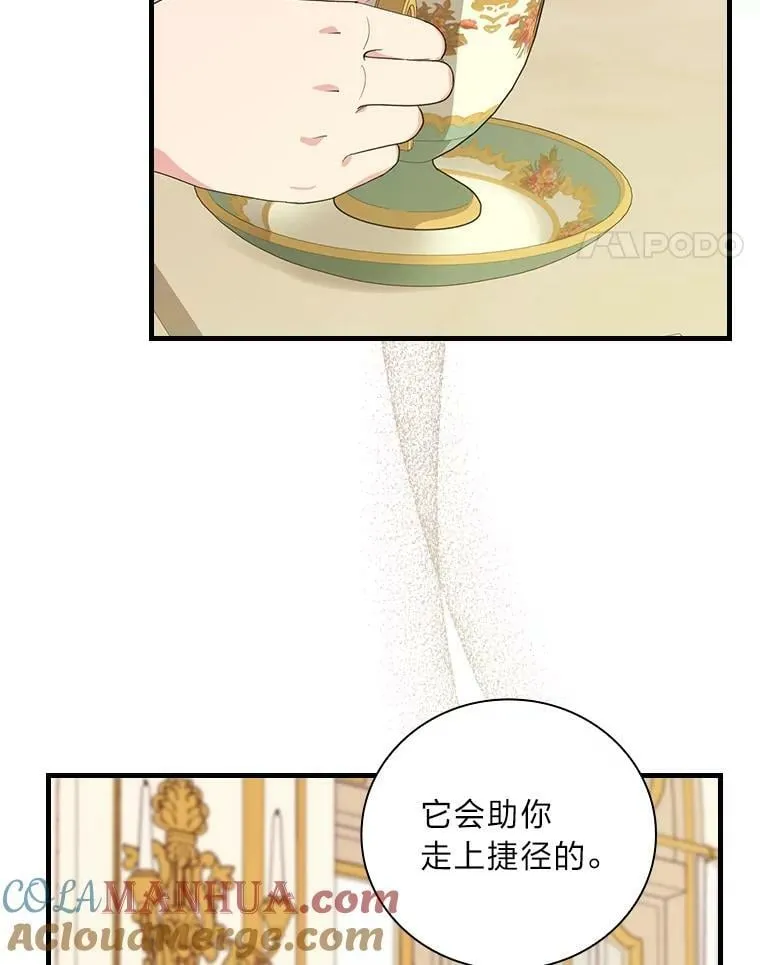 46.烦人的传闻 第45页