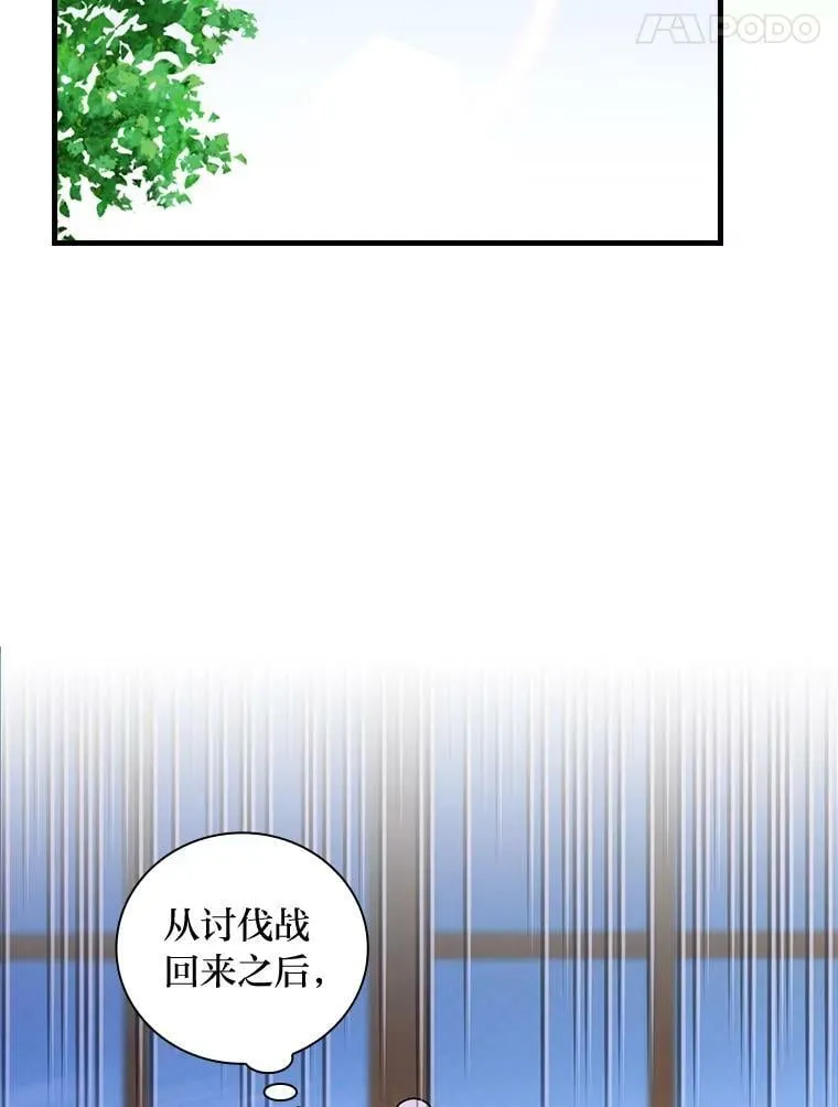 46.烦人的传闻 第55页