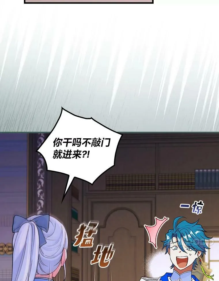 46.烦人的传闻 第64页