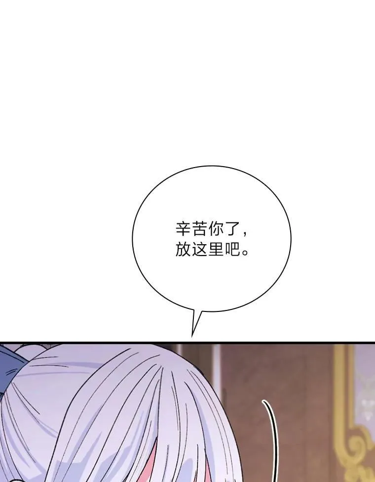 46.烦人的传闻 第67页