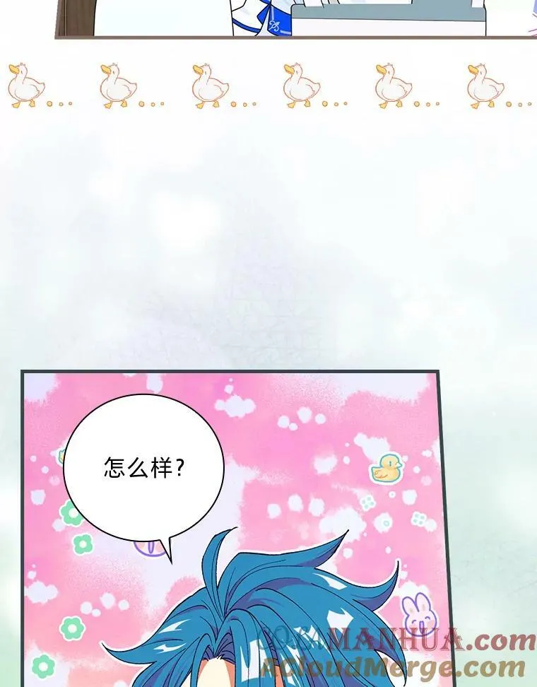 46.烦人的传闻 第89页