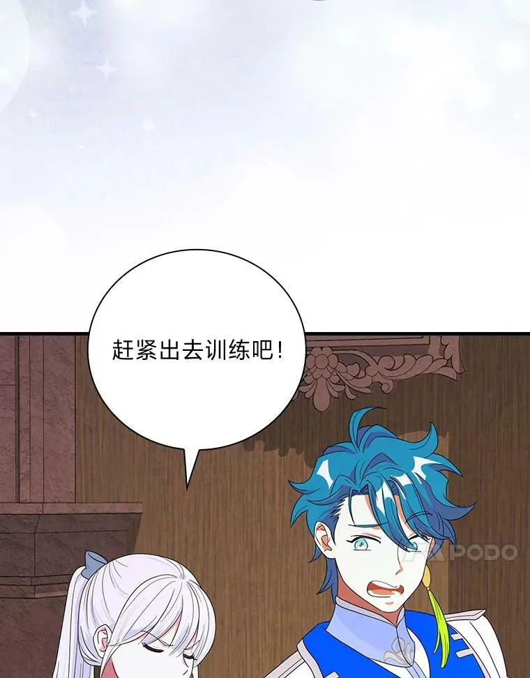 46.烦人的传闻 第91页