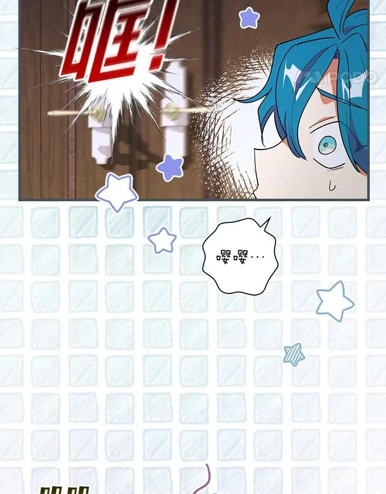 46.烦人的传闻 第95页