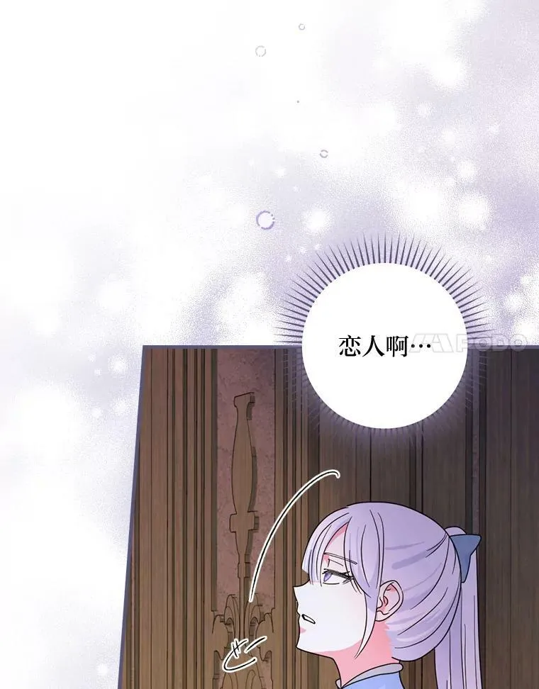 46.烦人的传闻 第98页