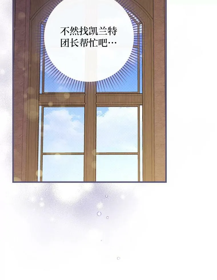46.烦人的传闻 第100页