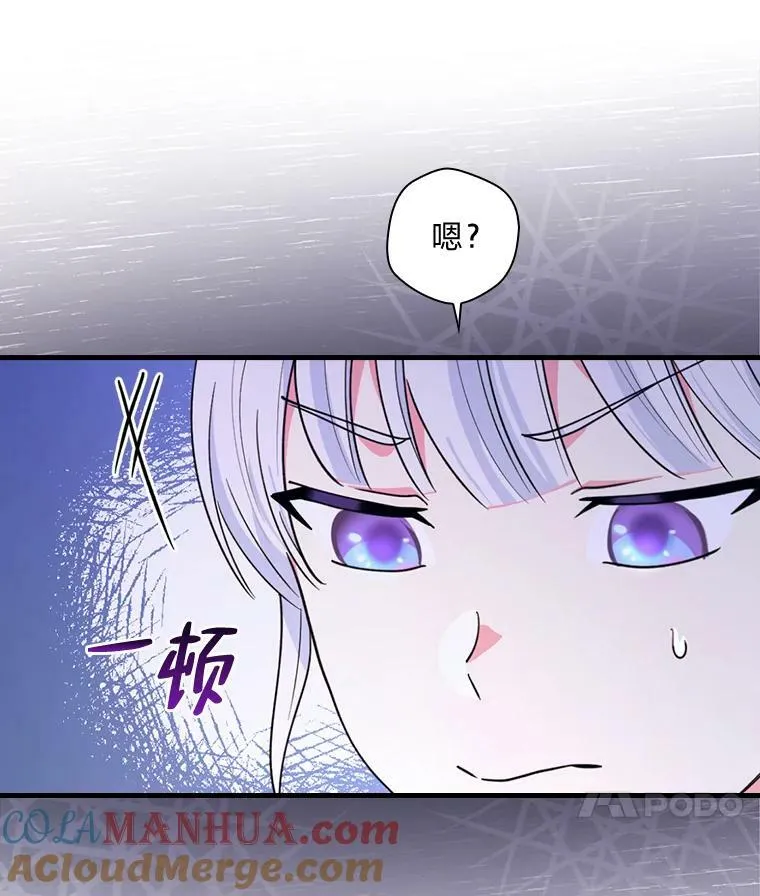 46.烦人的传闻 第101页