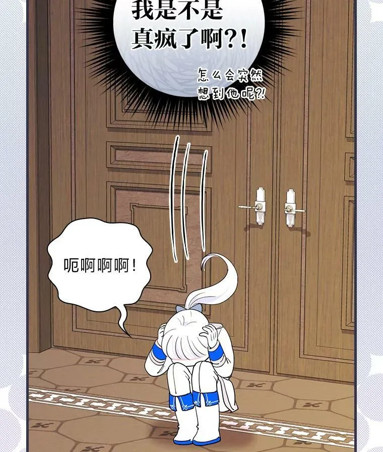 46.烦人的传闻 第103页