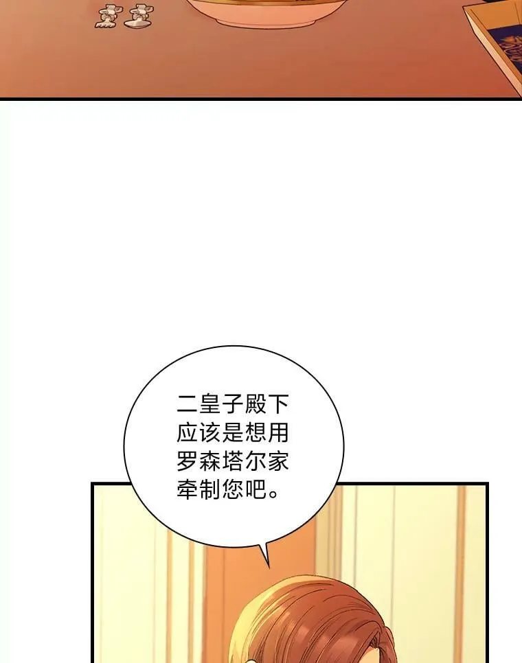 47.夜幕下的告白 第6页