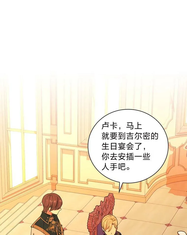 47.夜幕下的告白 第12页