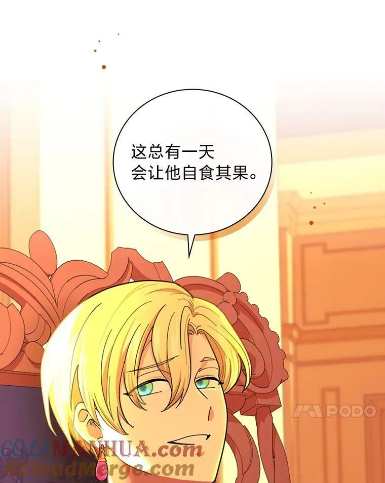 47.夜幕下的告白 第17页