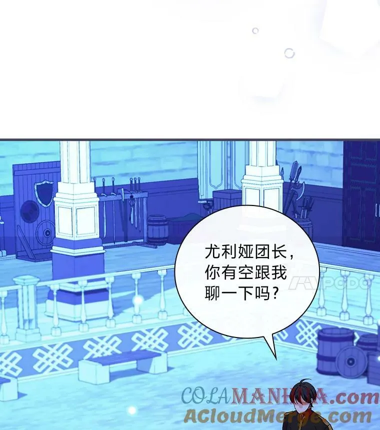 47.夜幕下的告白 第25页