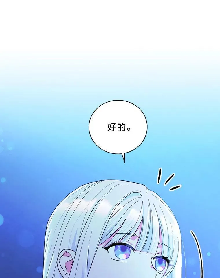 47.夜幕下的告白 第27页