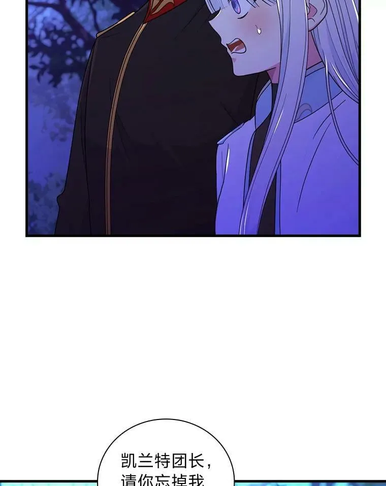 47.夜幕下的告白 第35页
