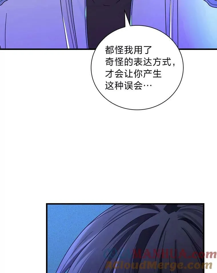 47.夜幕下的告白 第37页