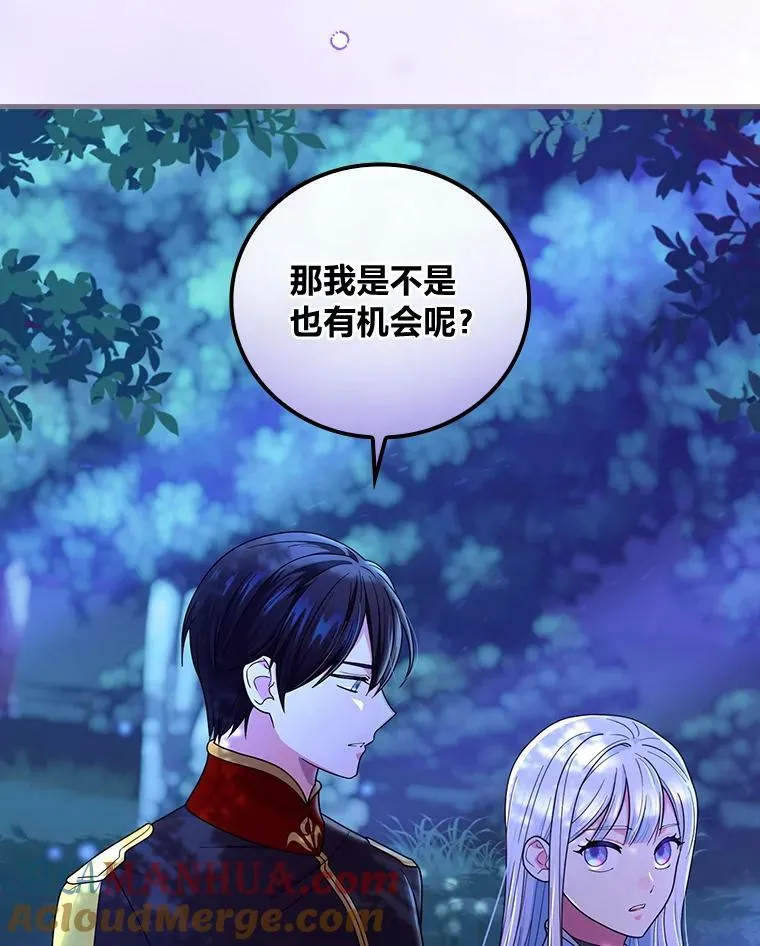 47.夜幕下的告白 第41页