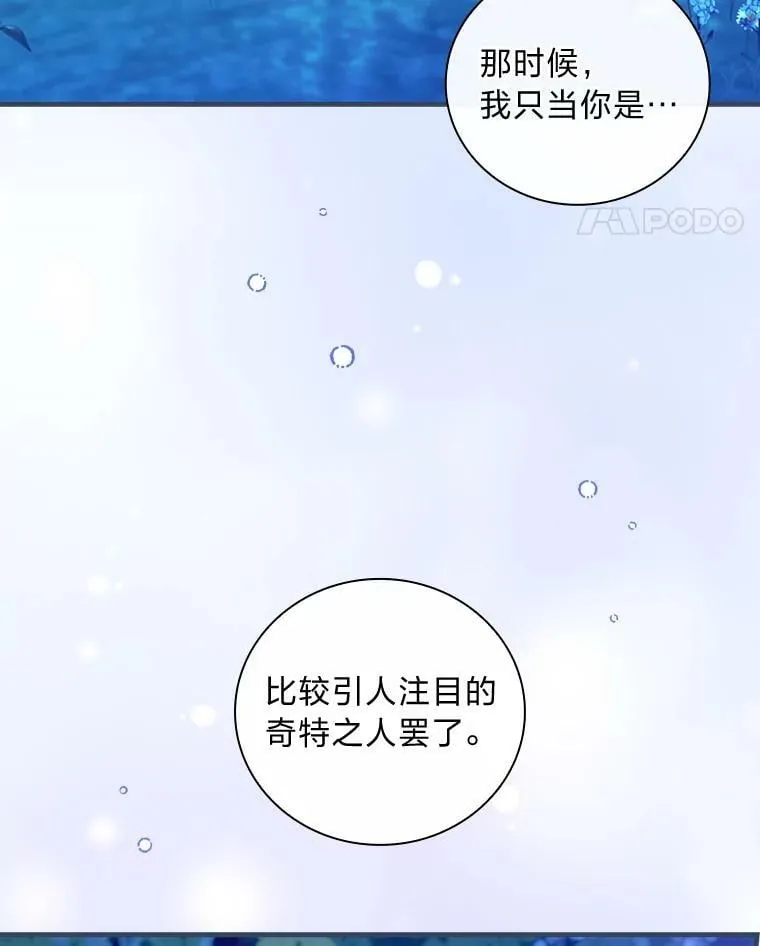 47.夜幕下的告白 第46页