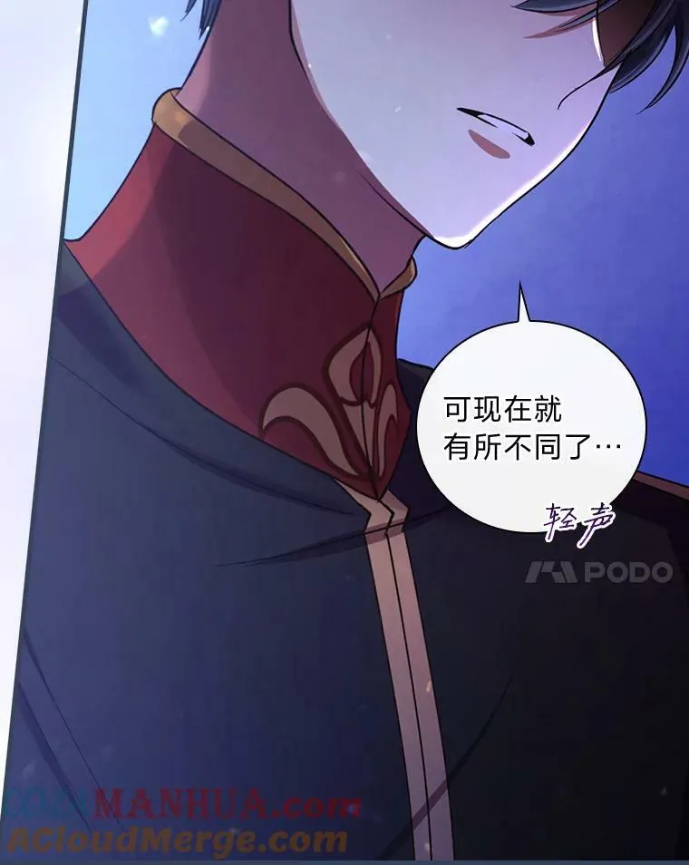 47.夜幕下的告白 第49页