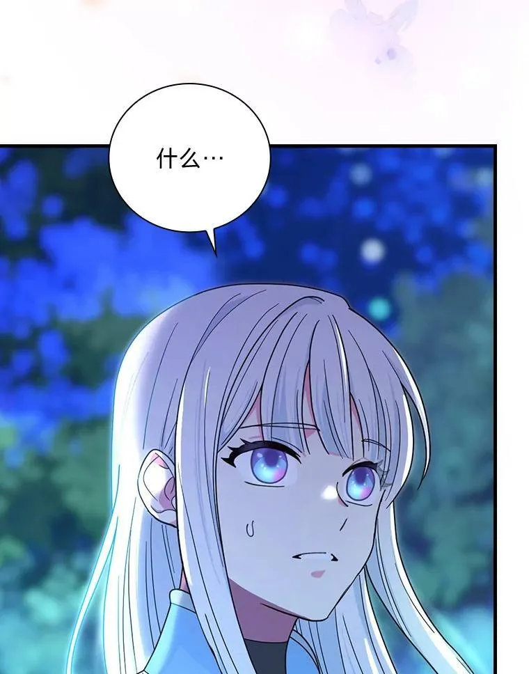 47.夜幕下的告白 第55页