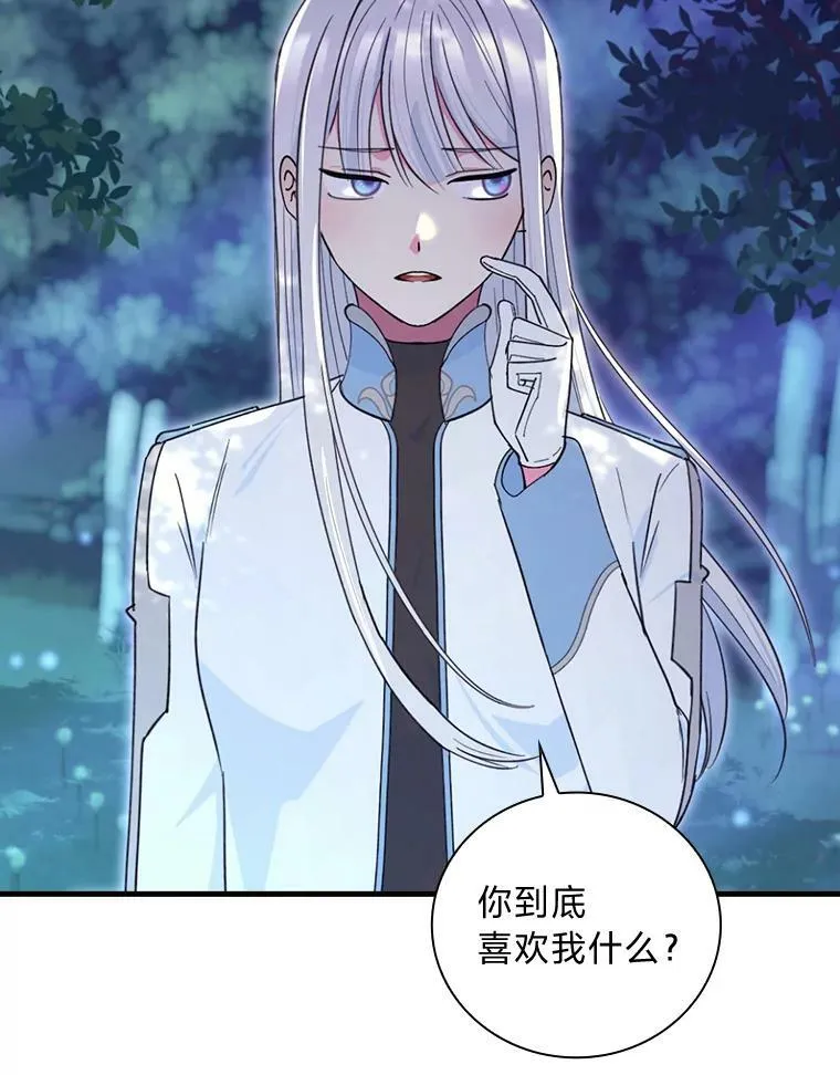 47.夜幕下的告白 第62页