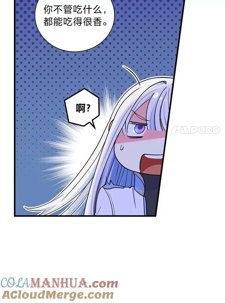 47.夜幕下的告白 第69页