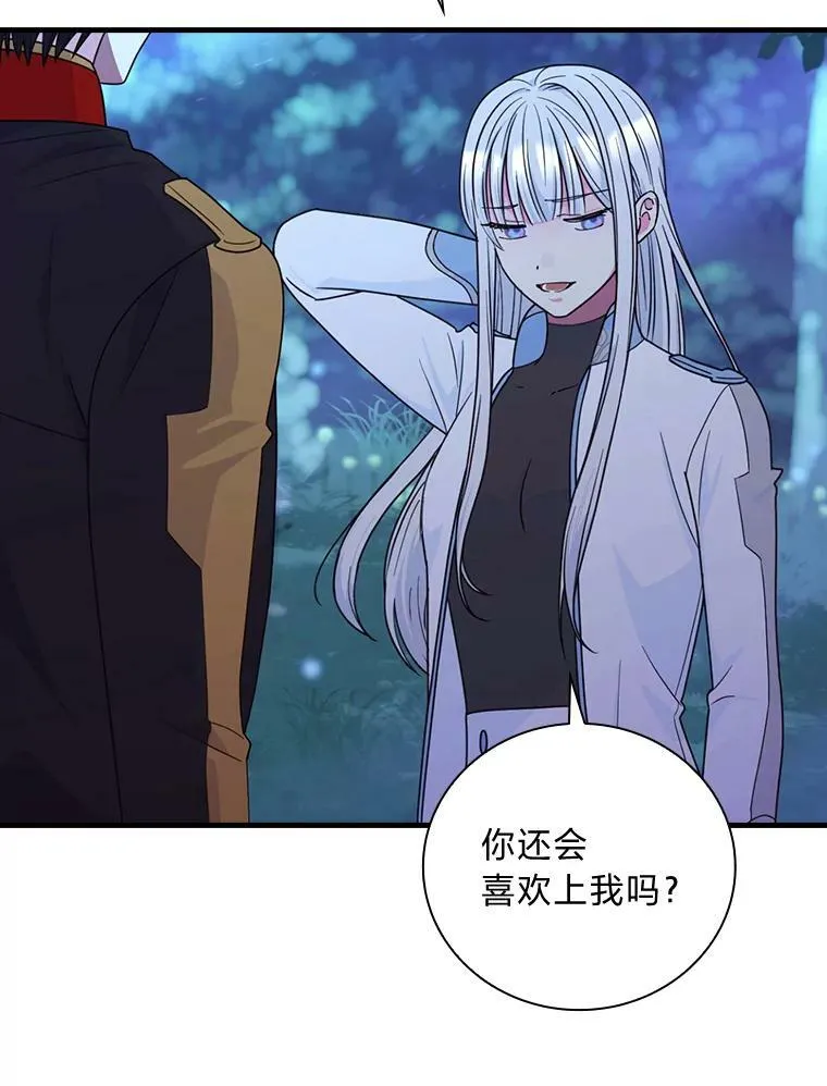 47.夜幕下的告白 第78页