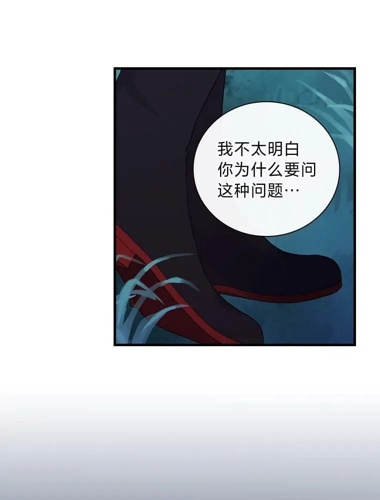47.夜幕下的告白 第80页
