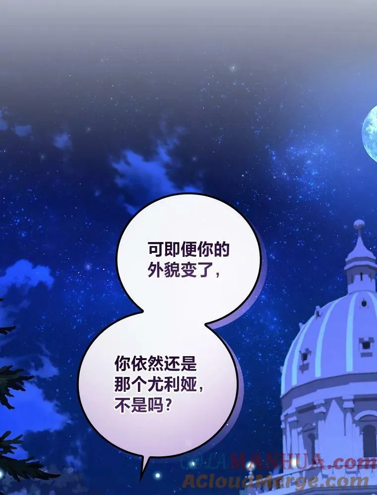 47.夜幕下的告白 第81页