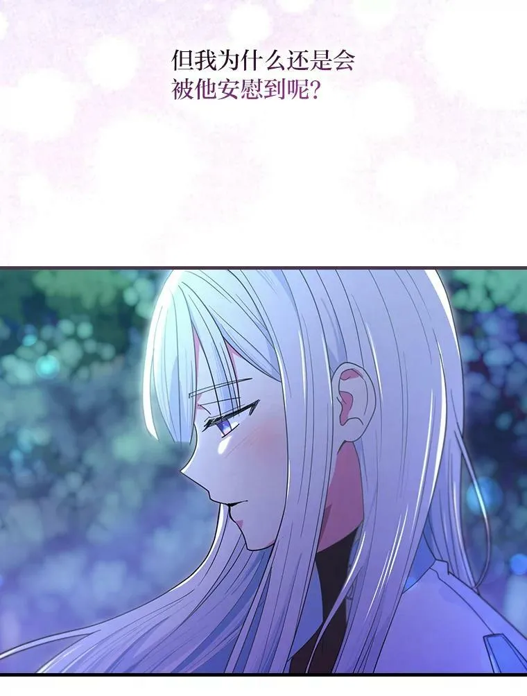 47.夜幕下的告白 第86页