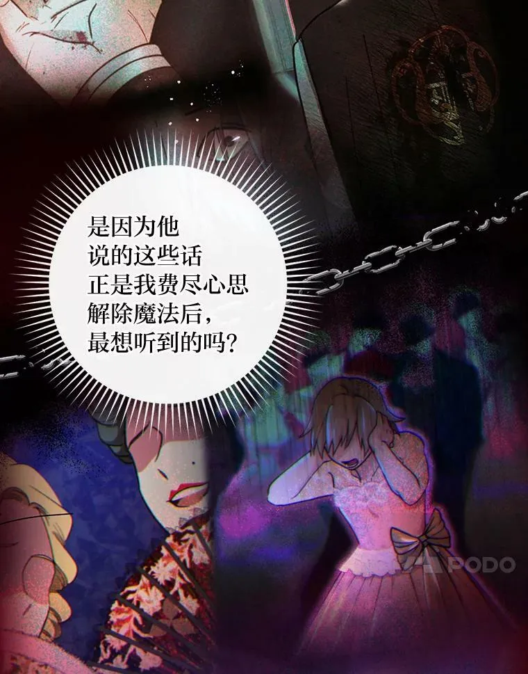 47.夜幕下的告白 第88页