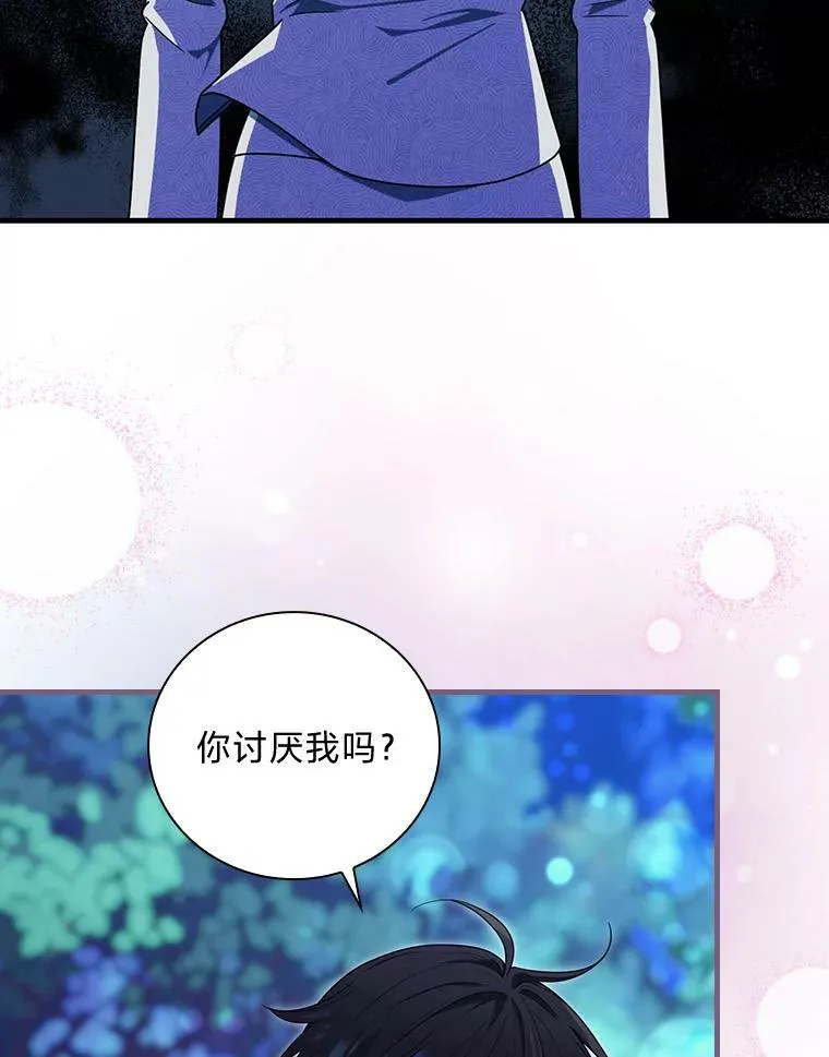 47.夜幕下的告白 第91页