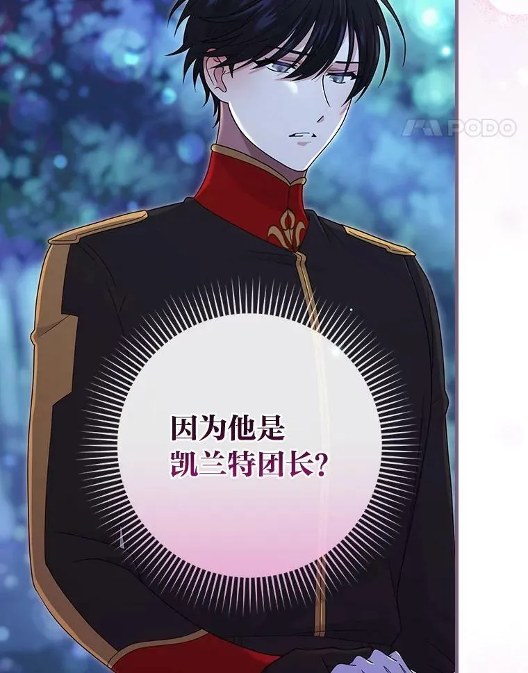 47.夜幕下的告白 第92页