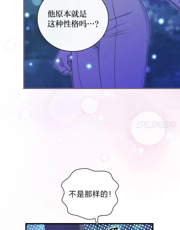 47.夜幕下的告白 第95页