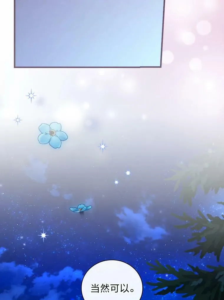 47.夜幕下的告白 第100页