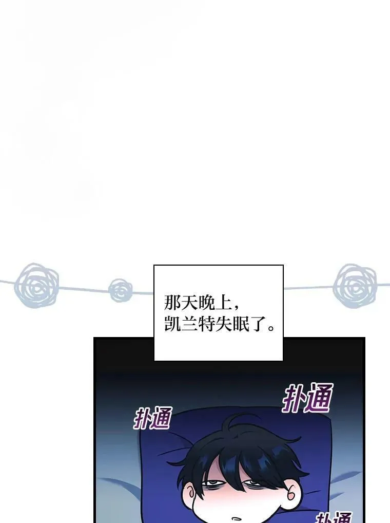 47.夜幕下的告白 第103页