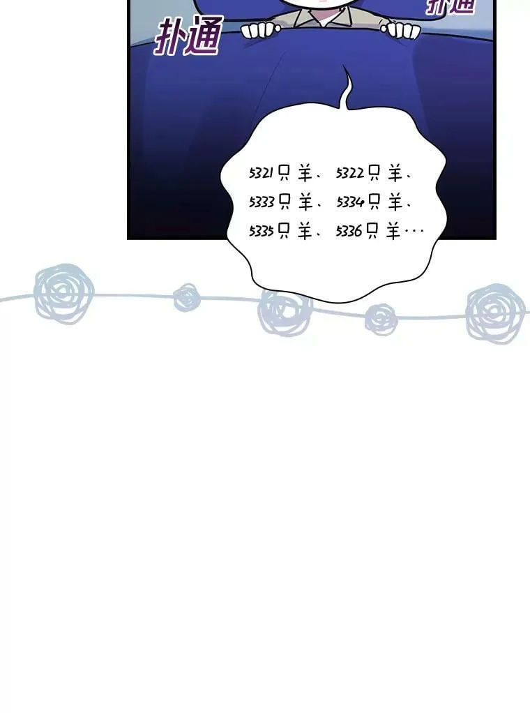 47.夜幕下的告白 第104页