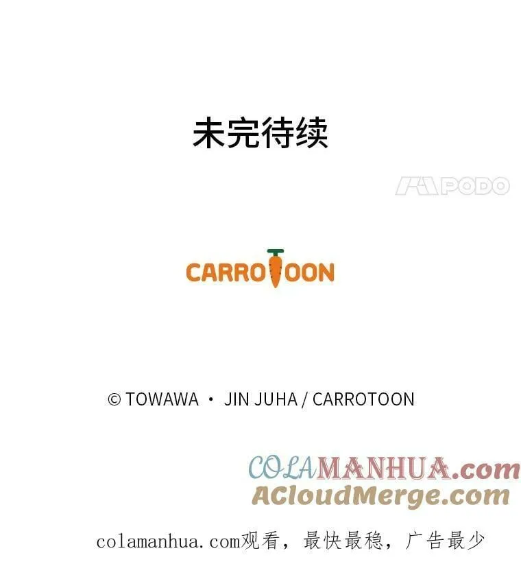 47.夜幕下的告白 第105页