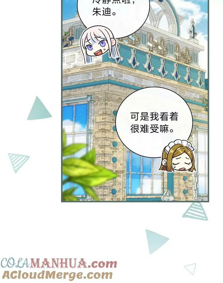 48.和我谈恋爱吧 第25页