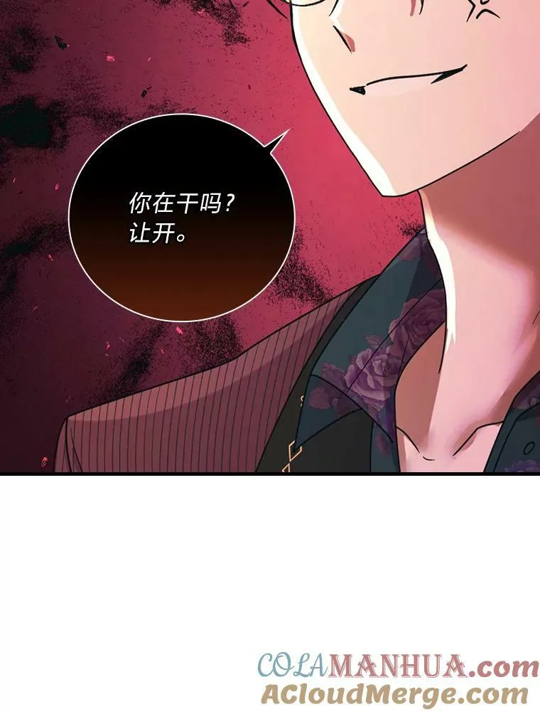 48.和我谈恋爱吧 第49页