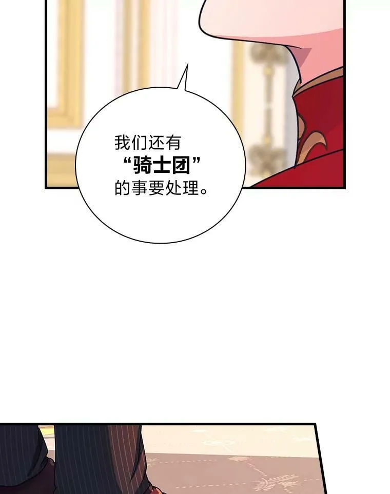 48.和我谈恋爱吧 第52页