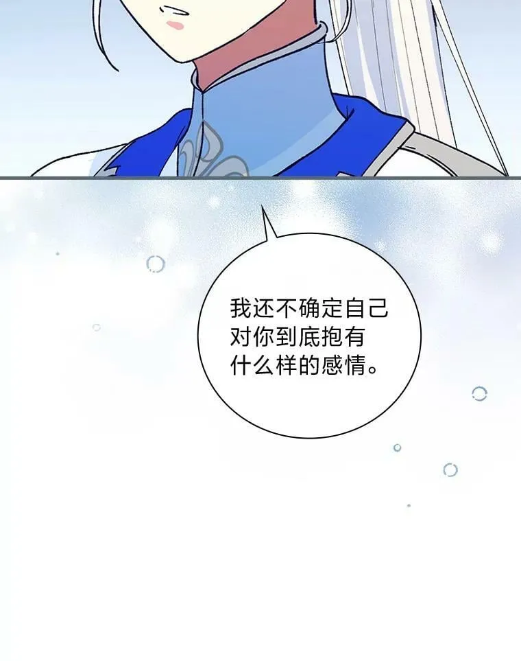 48.和我谈恋爱吧 第62页