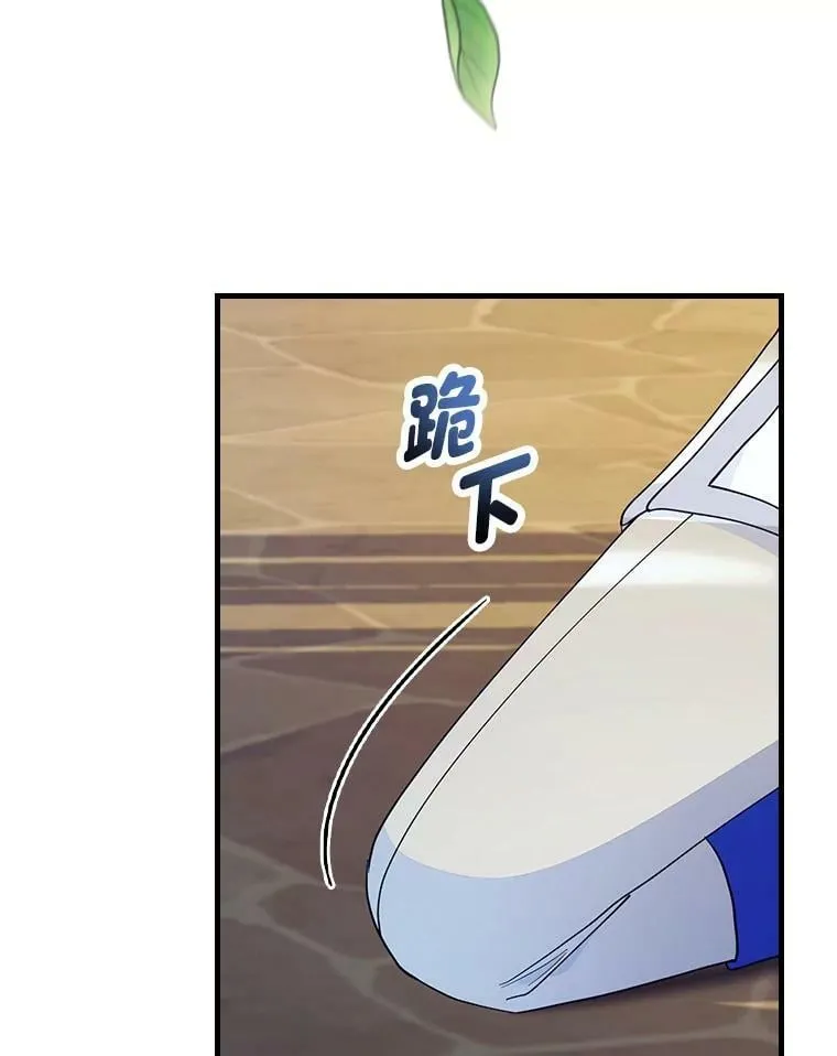 48.和我谈恋爱吧 第67页