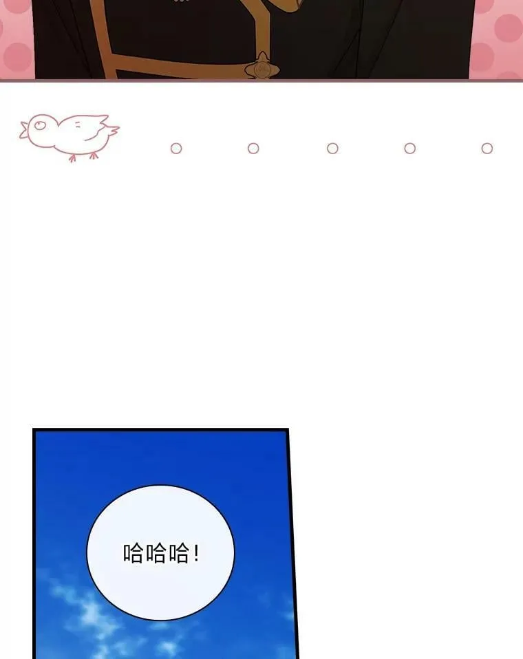 48.和我谈恋爱吧 第74页