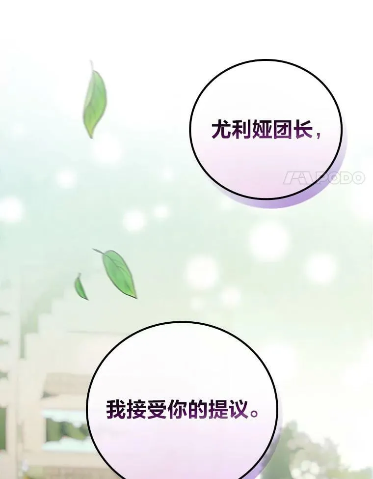 48.和我谈恋爱吧 第78页
