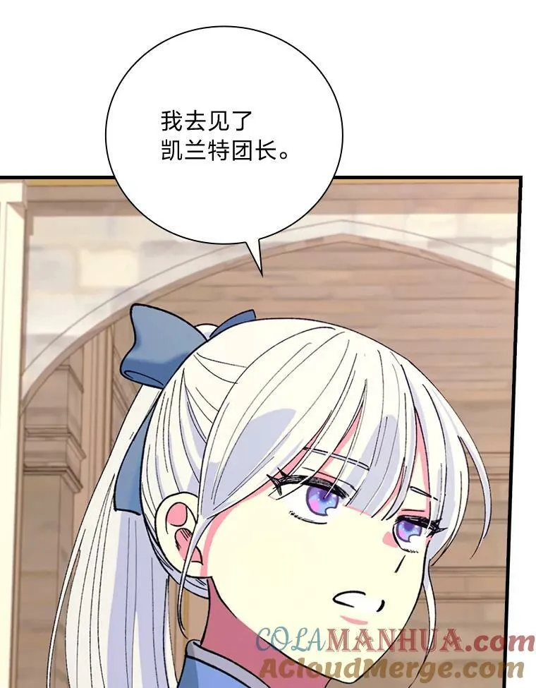 48.和我谈恋爱吧 第89页