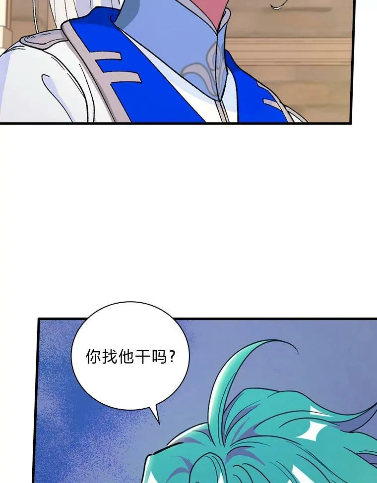 48.和我谈恋爱吧 第90页